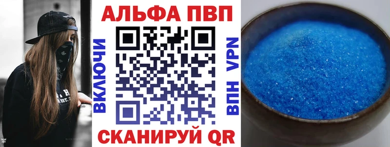 A-PVP мука  Кимовск 