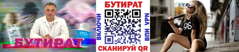 где купить   Кимовск  mega рабочий сайт  БУТИРАТ GHB 