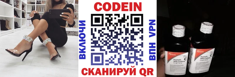 Кодеин напиток Lean (лин) Кимовск