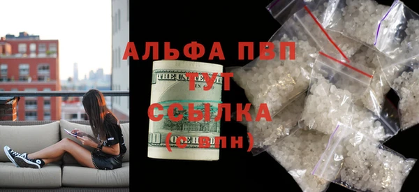 альфа пвп Абаза
